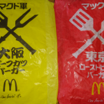 マック「大阪ビーフカツバーガー」食べてみた！お腹いっぱいにしたいなら、迷わず大阪！