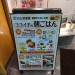 日本でたった1店舗！ココイチの限定カレーパンモーニング食べてみた！激レア尽くしのモーニングに悶絶！
