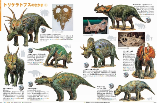 ほんのハッピーセット図鑑19年7月第8弾は 恐竜 でキマリ ティラノサウルスのヒミツが満載 育児 絆のブログ ３児のパパが子どもから学ぶコト